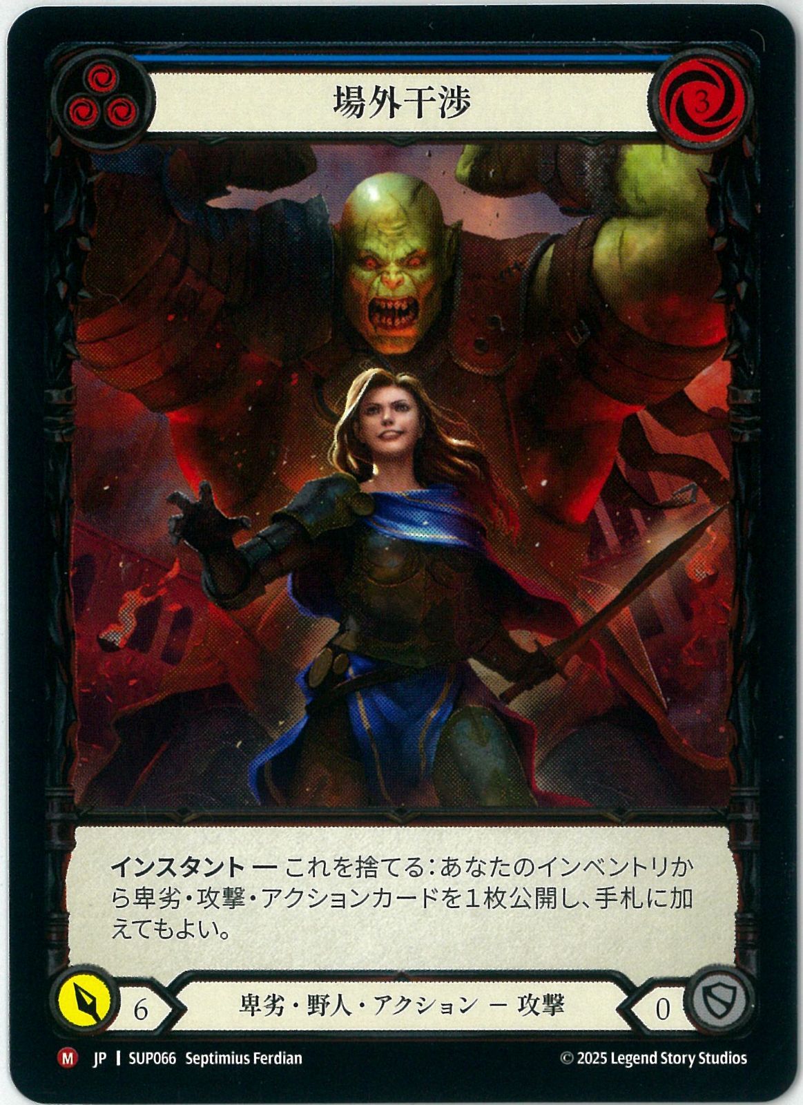 flesh and blood 超越8種セット　日本語cold foil Flesh and Blood | WTRU Belgium vs Japan Foil Printing