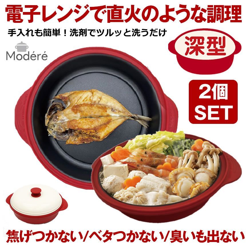 2個セット 【電子レンジで焦げ目付きの焼き魚】 電子レンジ 調理器