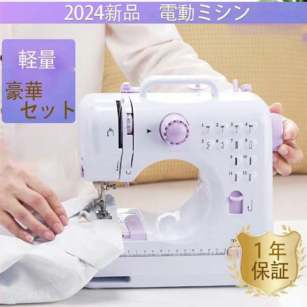 縫い8種☆ 電動ミシン フットスイッチ 操作簡単 使いやすい 糸が