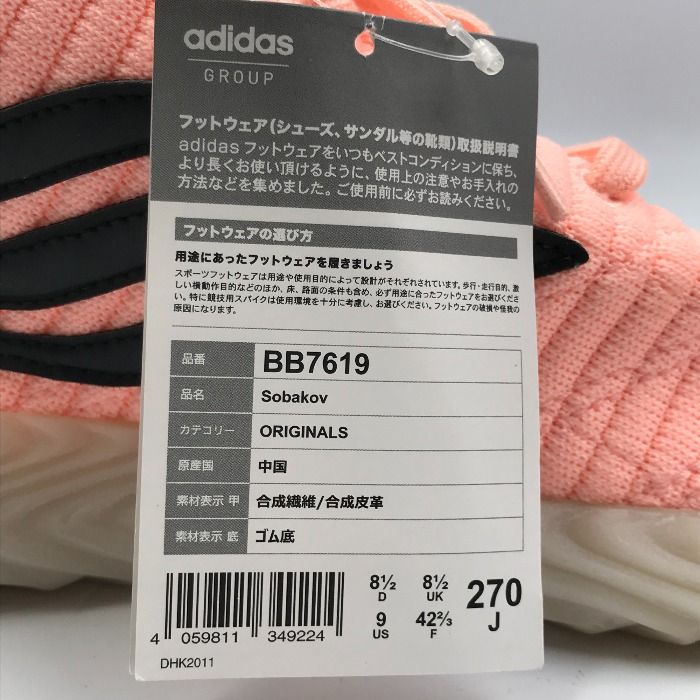 Bb7619 on sale