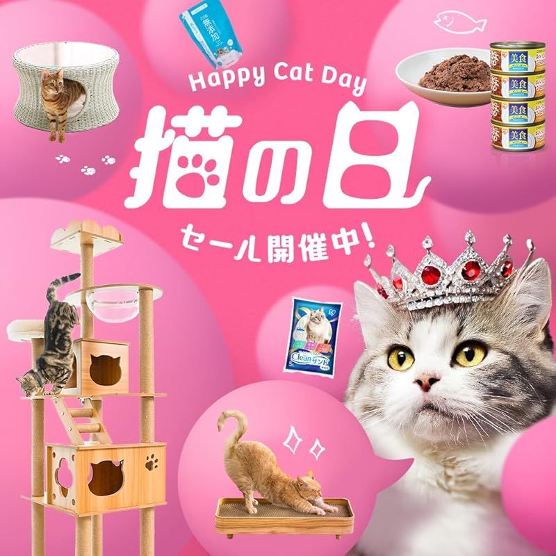 アイリスオーヤマ キャットタワー付ケージ