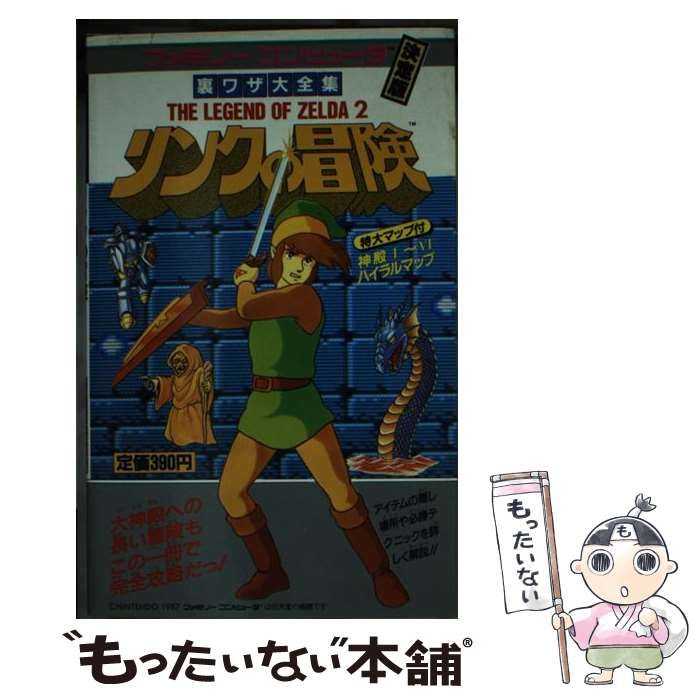 【中古】 木曽谷の山と街道 登山とハイキングコース徹底案内　岐阜県・長野県/岳洋社/三森嘉久雄 中古】 木曽谷の山と街道 登山とハイキングコース徹底案内 岐阜