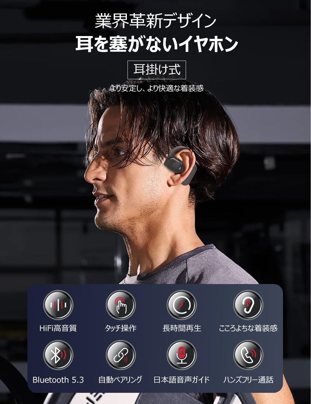 2023業界初 OWS 耳を塞がない 空気伝導】ワイヤレスイヤホン Bluetooth