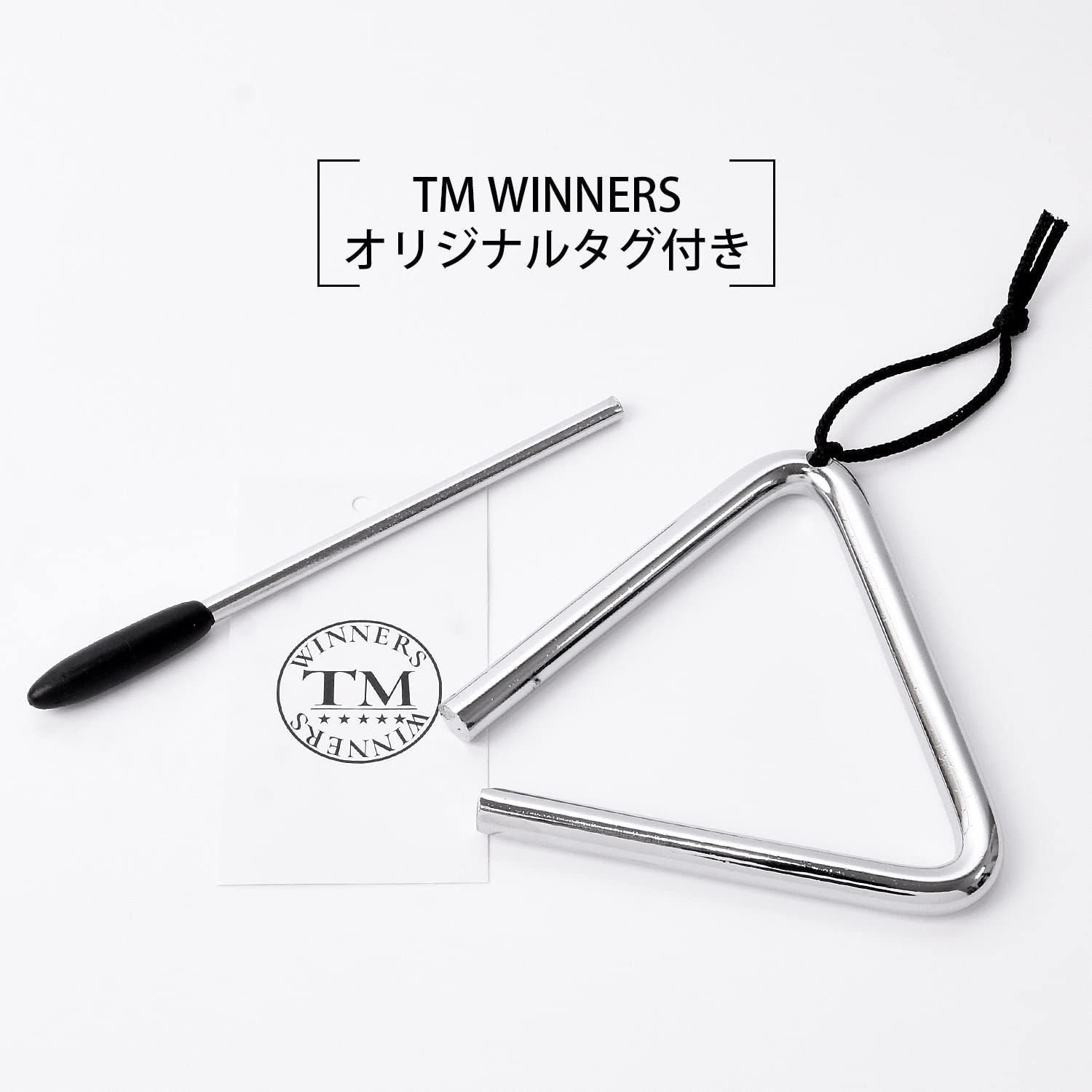 【お中元ギフト】 人気商品 打楽器 楽器 演奏用 リトミック Tmwinners 一辺11cm 11cm トライアングル