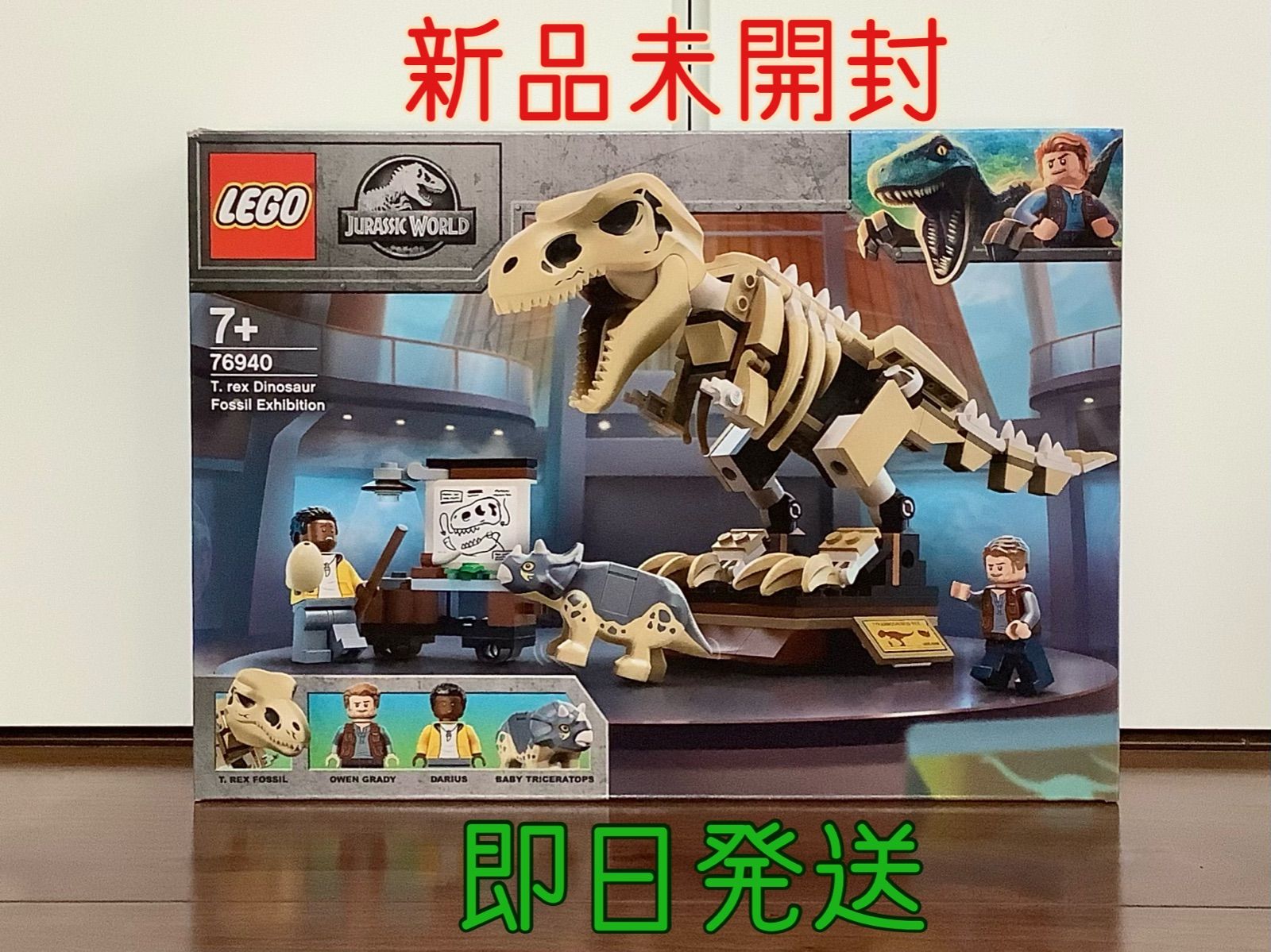 新品未開封 レゴ ジュラシック・ワールド Ｔ-レックスの大化石展 76940