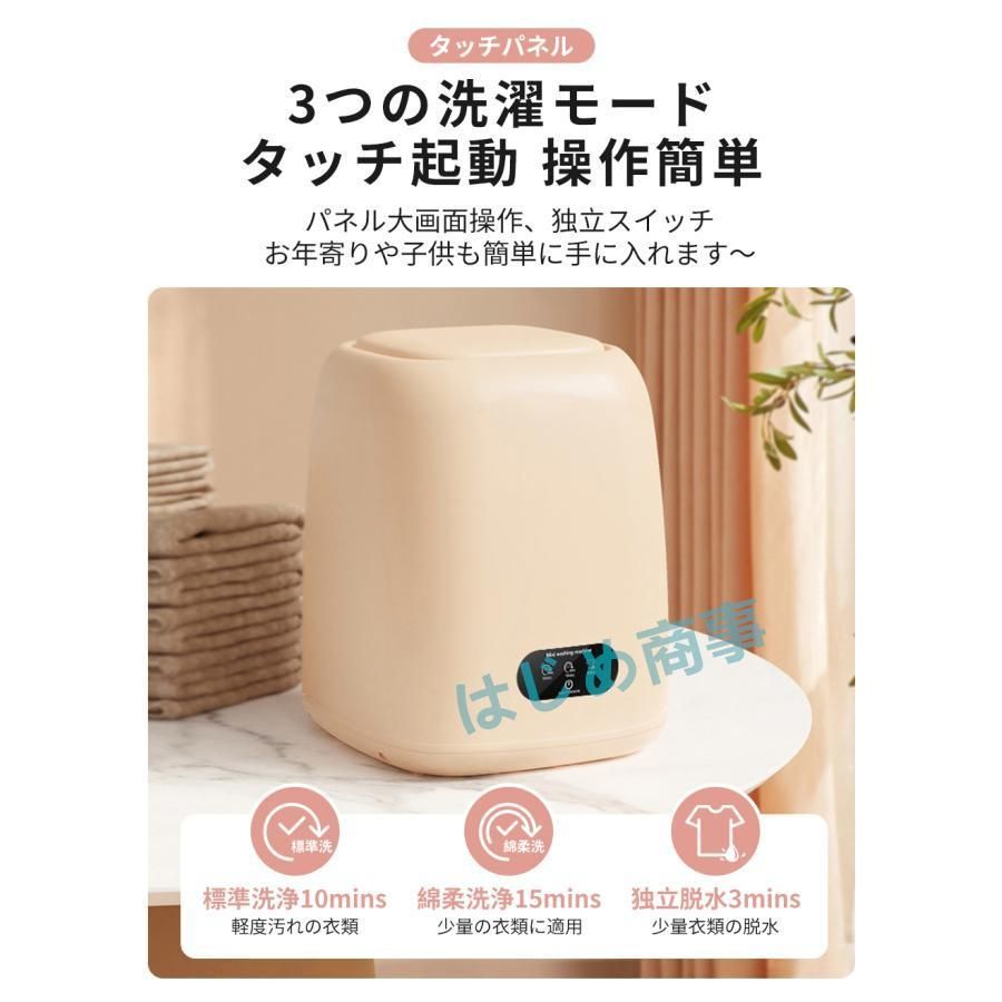 脱水機能付き 知能波輪