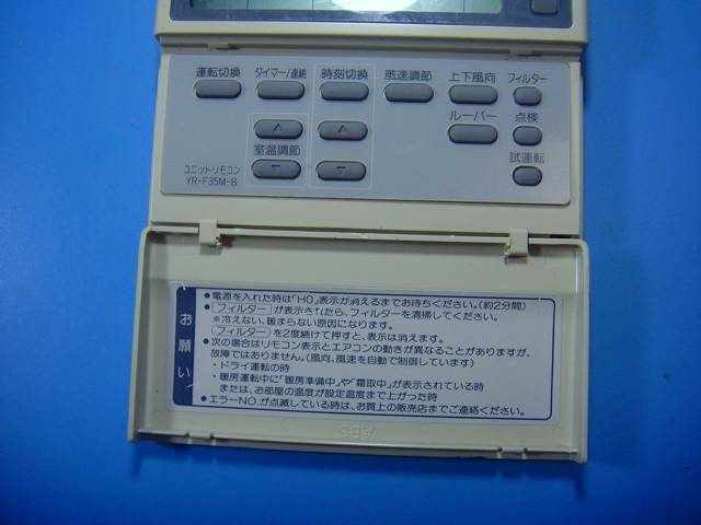 YR-F35M-B YAMAHA 業務用エアコンリモコン 送料無料 スピード発送 即決 不 返金保証 純正 D4131