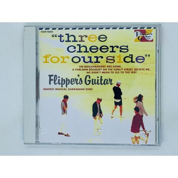 CD フリッパーズ・ギター 海へ行くつもりじゃなかった