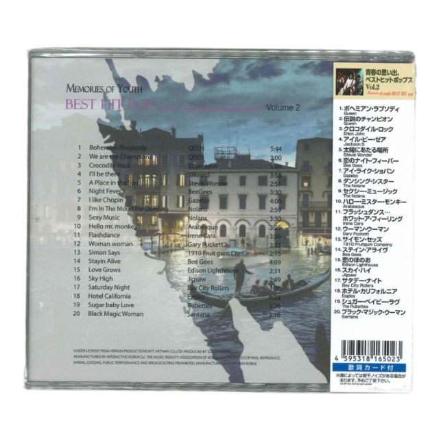 青春の思い出、ベストヒットポップス vol2 - メルカリ
