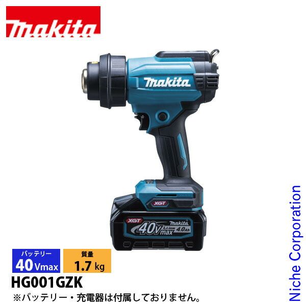 【新品】 マキタ 40Vmax 充電式ヒートガン 本体のみ makita HG001GZK バッテリ・充電器別売 工具 電動工具 ラッピング 熱収縮チューブ 熱
