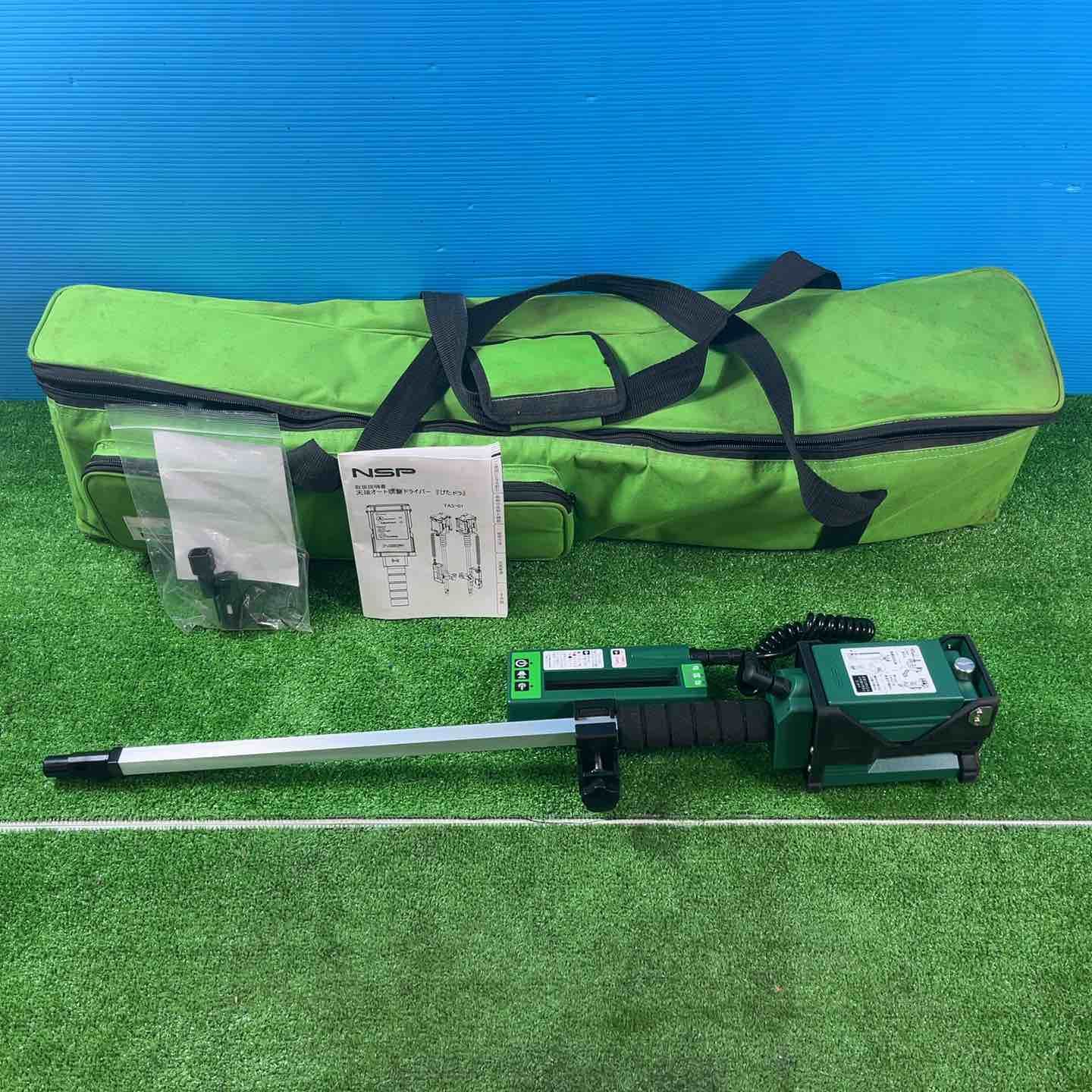 ◇NSP 天端オート調整ドライバー TAS-01 受光器(TAS-01RE)付【岩槻店 