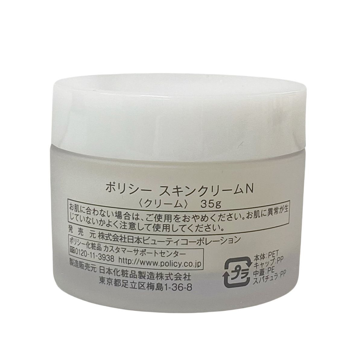 ポリシー化粧品　クレンジング280g2本　【ご購入前にコメントください】 ポリシー化粧品 クレンジング280g2本 【ご購入前にコメントください