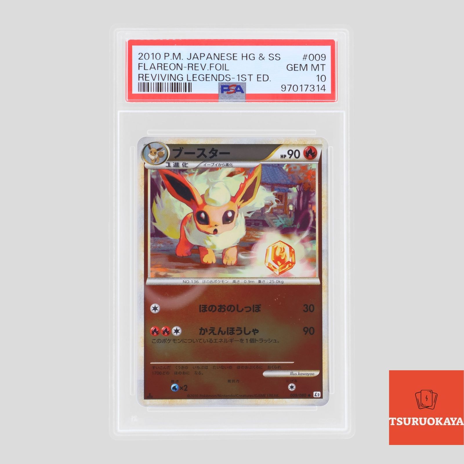 ポケットモンスター 赤 ゲームボーイソフト 新品 未開封 初代