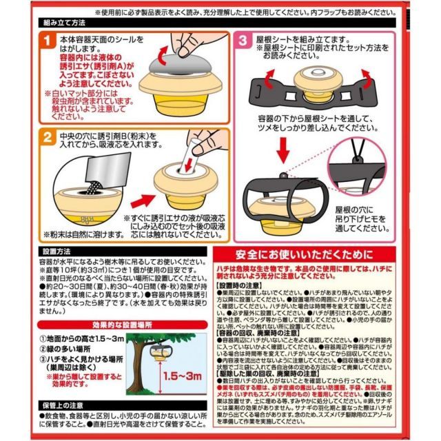 フマキラー カダン スズメバチ巣ごとキラー 2個入×8個 1ケース 園芸用 殺虫剤 駆除剤 蜂 巣ごと退治 駆除エサ