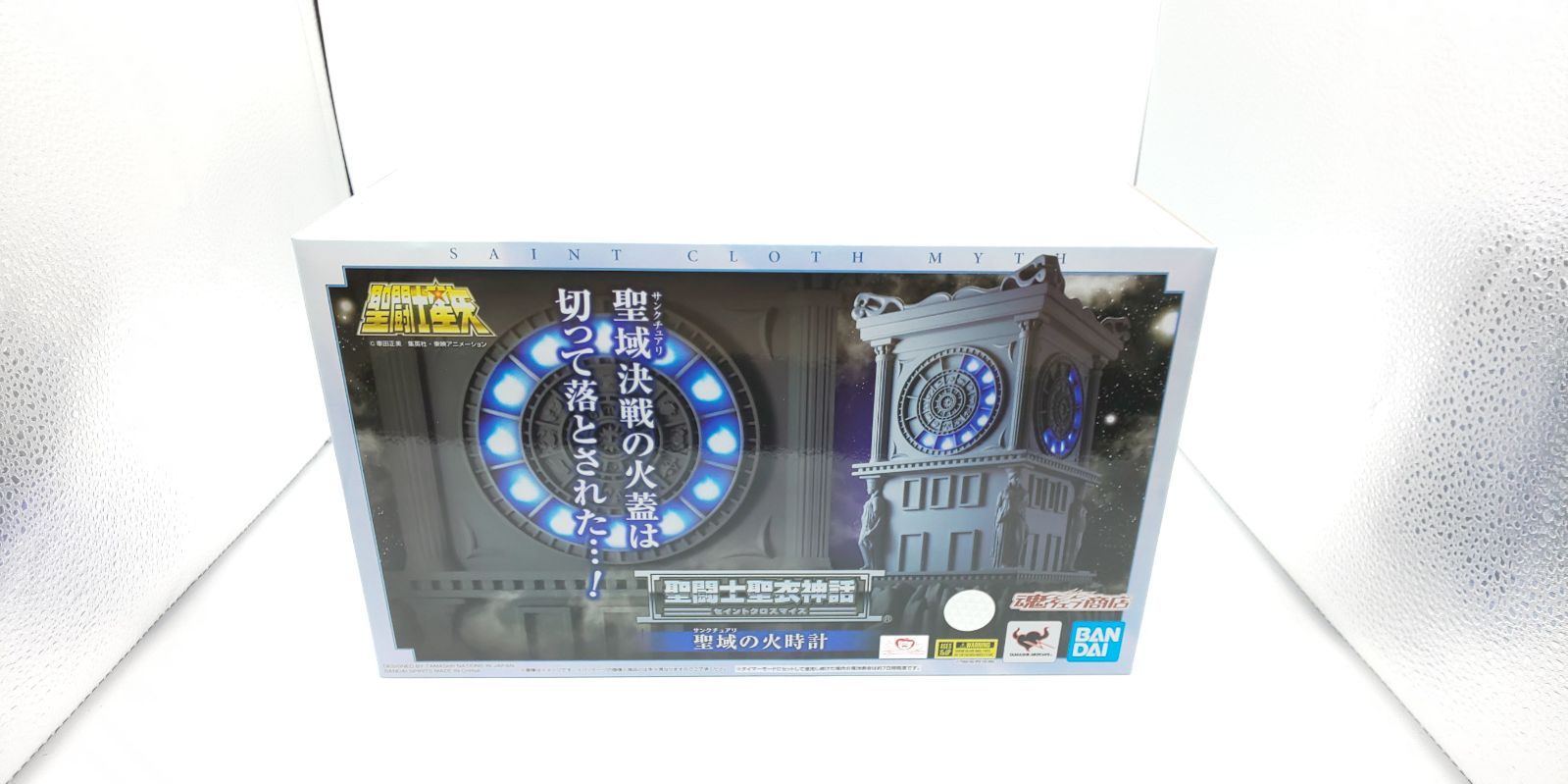 聖闘士聖衣神話 聖域の火時計(魂ウェブ商店限定) 聖闘士聖衣神話 聖域の火時計 | 魂ウェブ