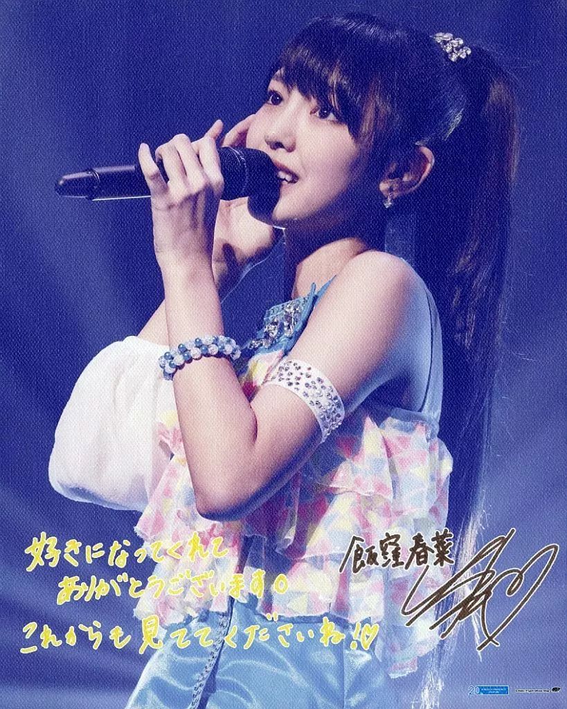 中古】キャンバスボード・キャンバスアート 飯窪春菜(モーニング娘'18