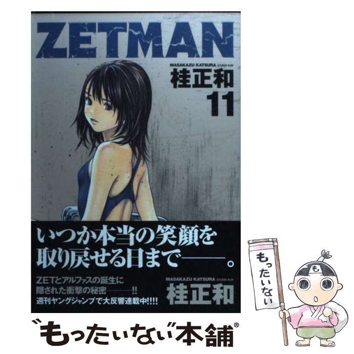 ZETMANページ Amazon.co.jp: ZETMAN コミック 1-20巻セット (ヤングジャンプ