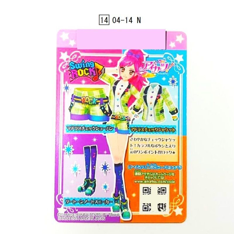 アイカツ！カード 2014シリーズ第4弾 スイングロック 3枚セット （14