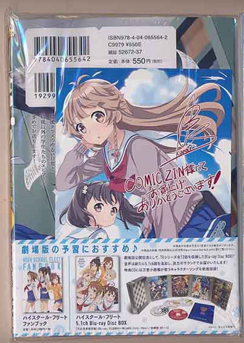 ☆特装版あり/特典3点付き[阿部かなり] はいふり 5巻+10巻通常版+特装 