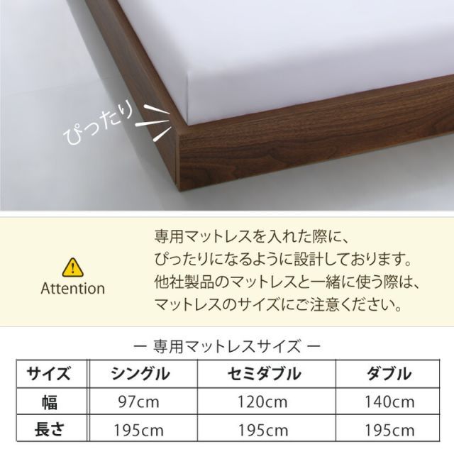 シングルベッド セミダブルベッド