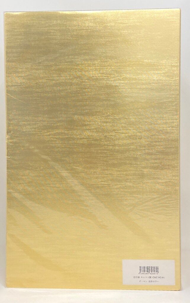 CCP キン肉マンMuscularCollection 匠仕様キャスト製ザ・マン