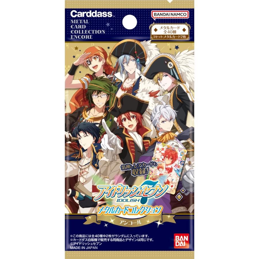 アイナナ 八乙女楽 メタカ メタルカード セミコンプリートセット