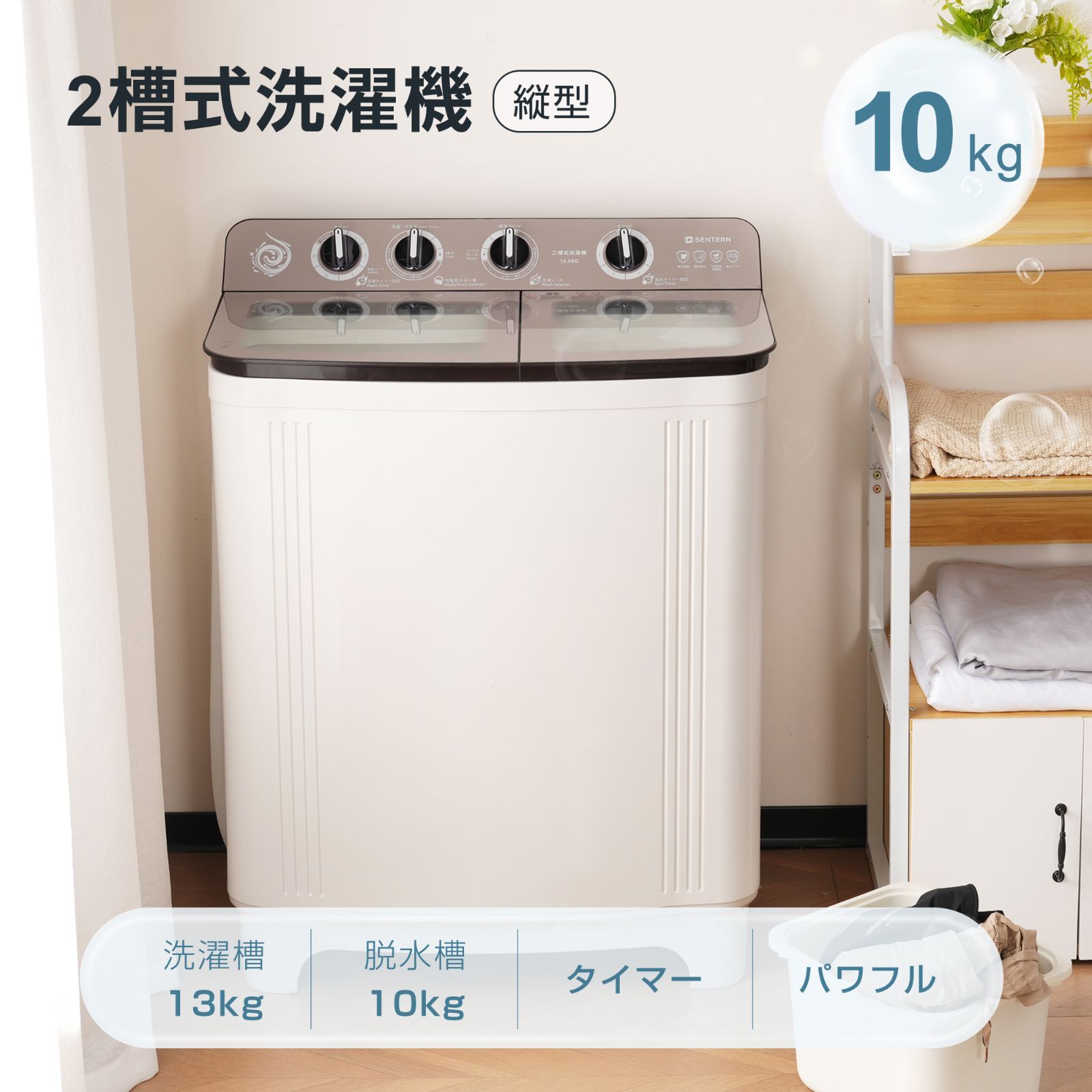 ステンレス槽