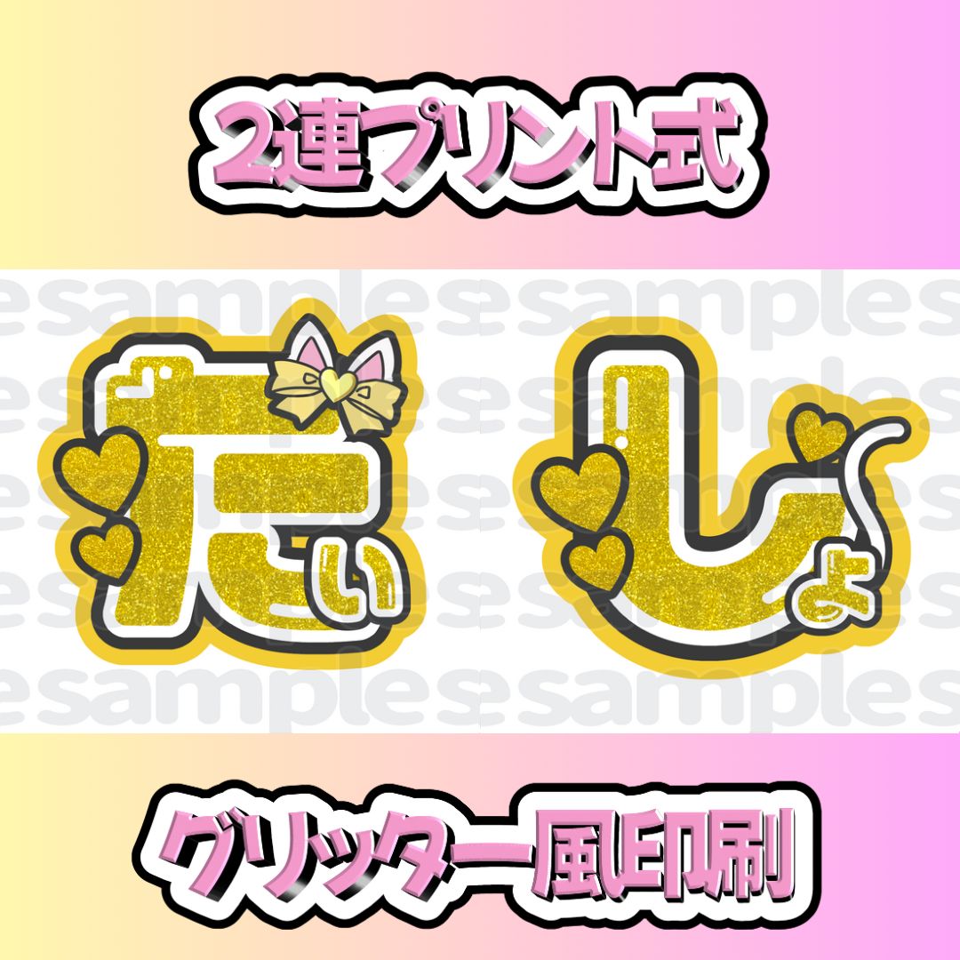 岩崎大昇 うちわ文字　美少年 規定内】うちわ文字 2連 岩崎大昇 美少年 - メルカリ