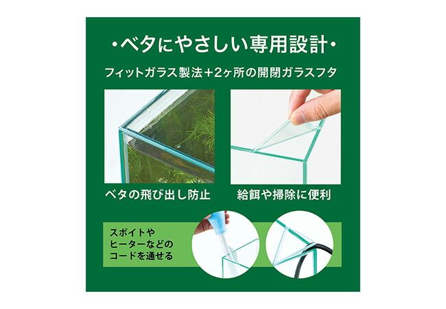 グラステリアフィット ベタ 150 ベタにやさしい専用設計 観賞魚用品 水槽 ガラス水槽 GEX