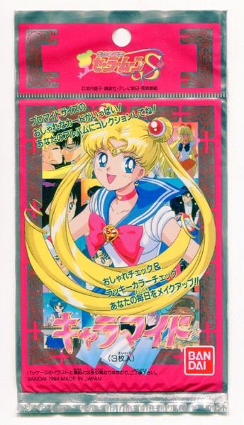 バンダイ セーラームーンS キャラマイド セーラームーン キャラマイド 1パック（未開封/1994）