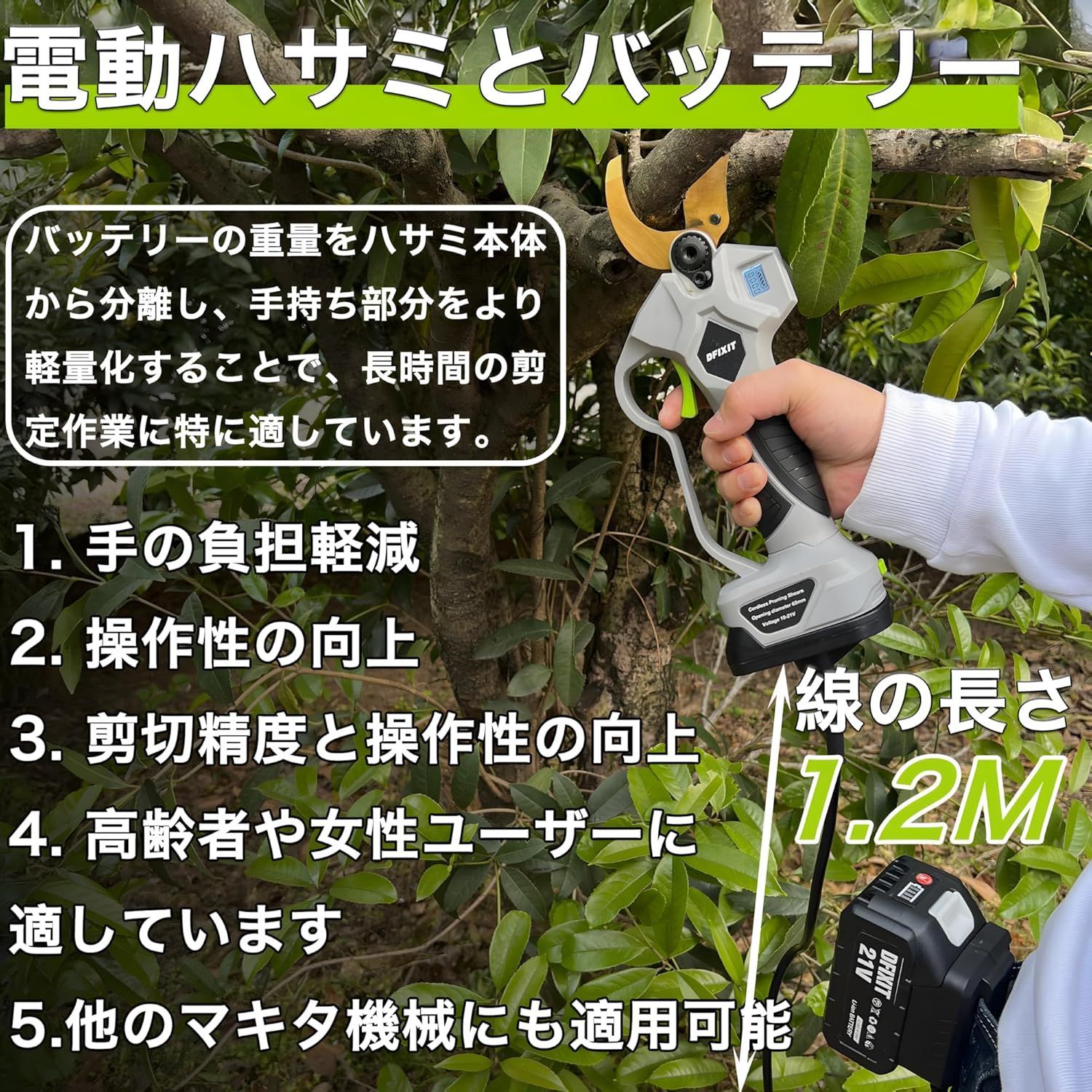 PSE認証取得済み