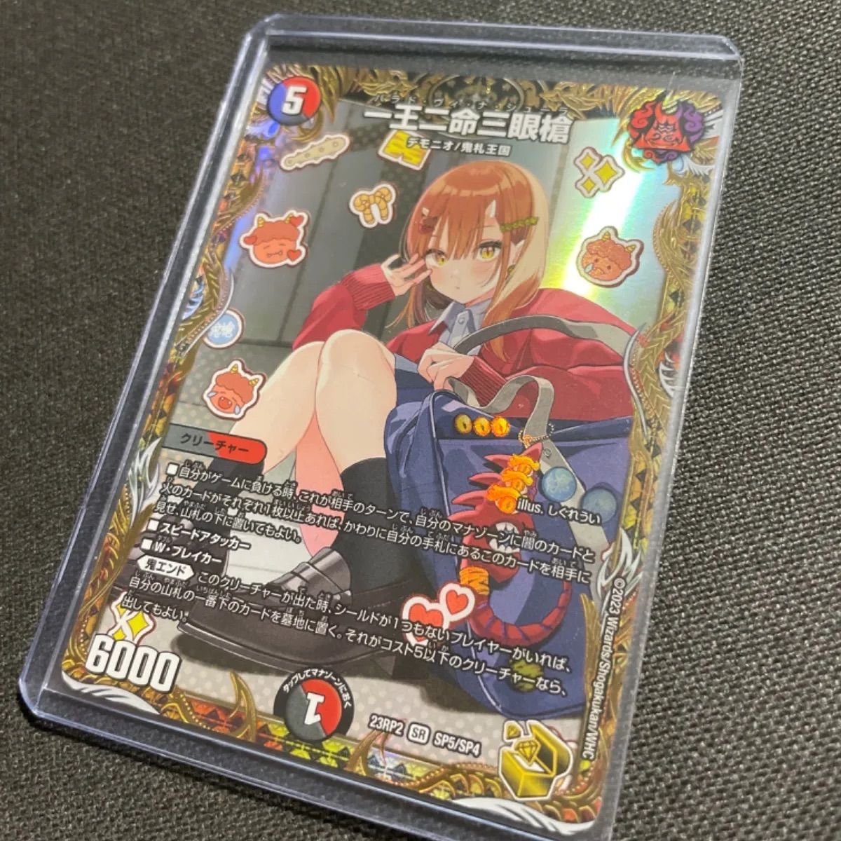 一王ニ命三眼槍 金トレジャー しぐれうい バラドヴィナシューラ