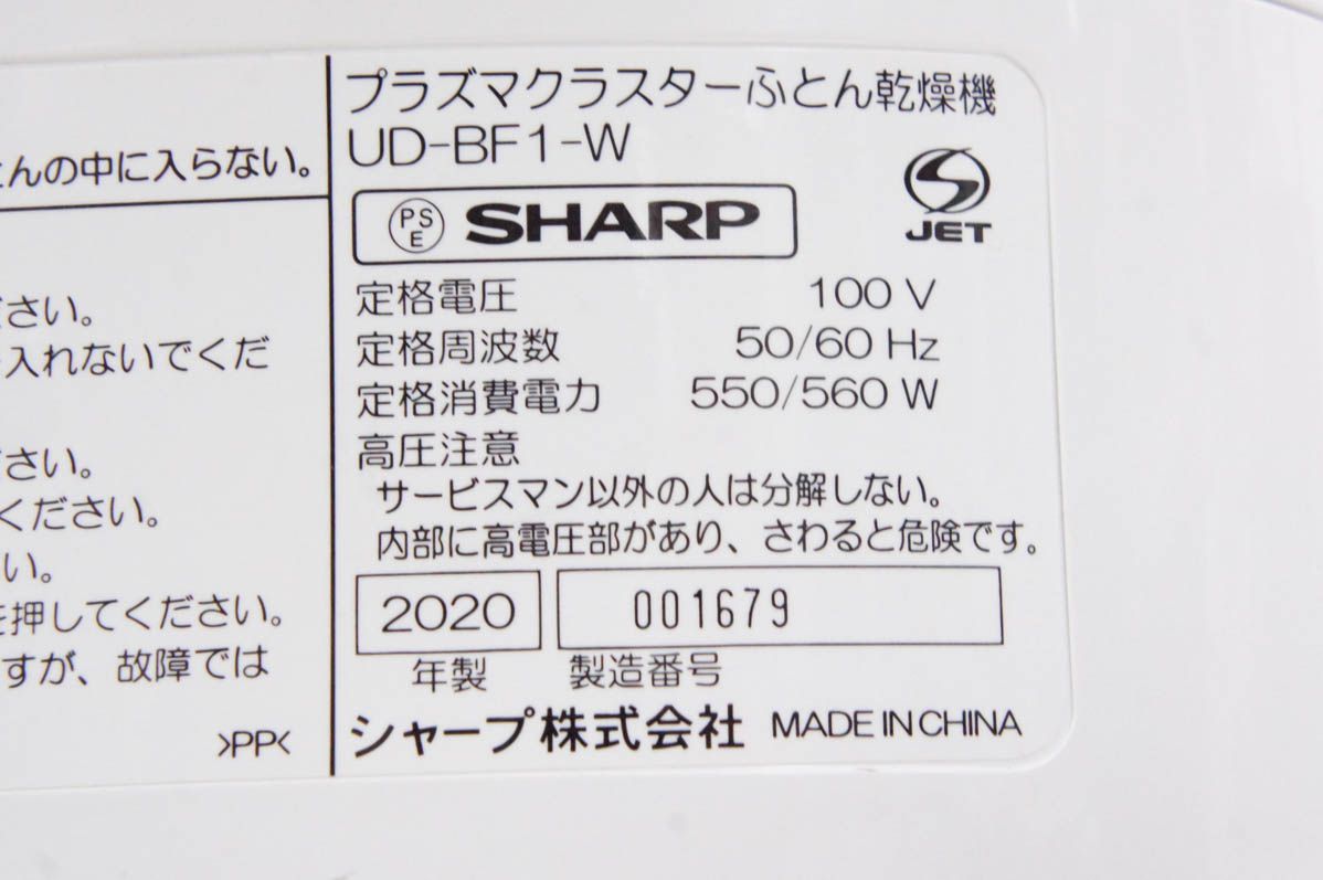 SHARPシャープ