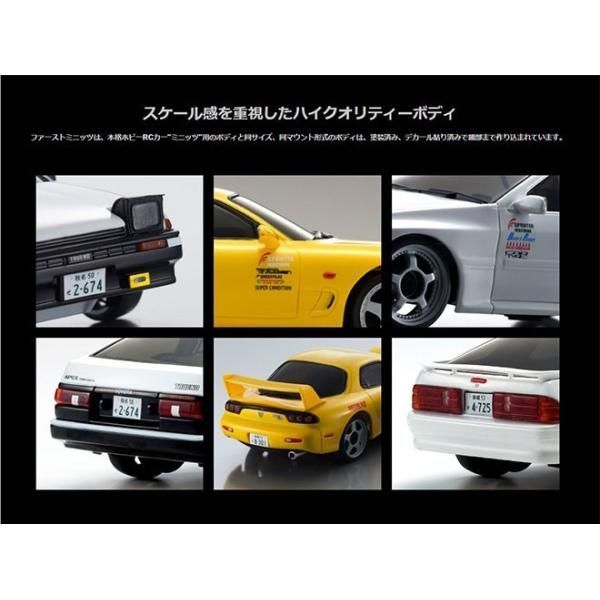 イニシャルD ラジコン AE86 RX-7 インプレッサ 銀 ブルー 4台 イニシャルD ラジコン AE86 RX-7 インプレッサ 銀 ブルー 4台