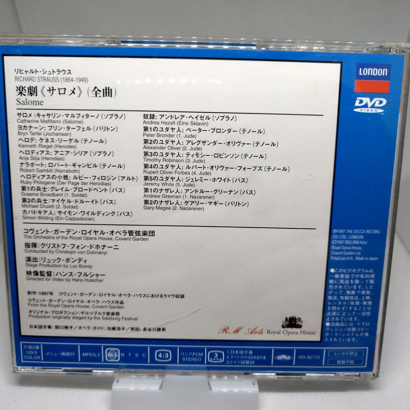 中古品】R・シュトラウス 楽劇 サロメ 全曲 ドホナーニ指揮 DVD - エコ