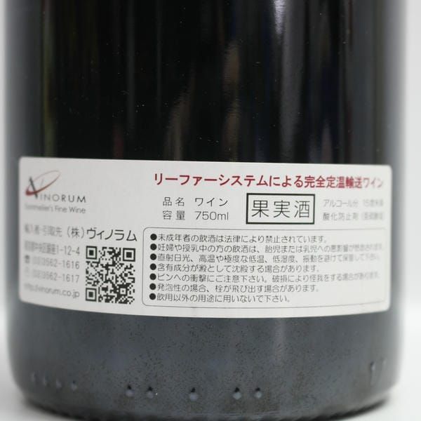 ANNE GROS（アンヌ グロ）リシュブール グランクリュ 2003 13.5  