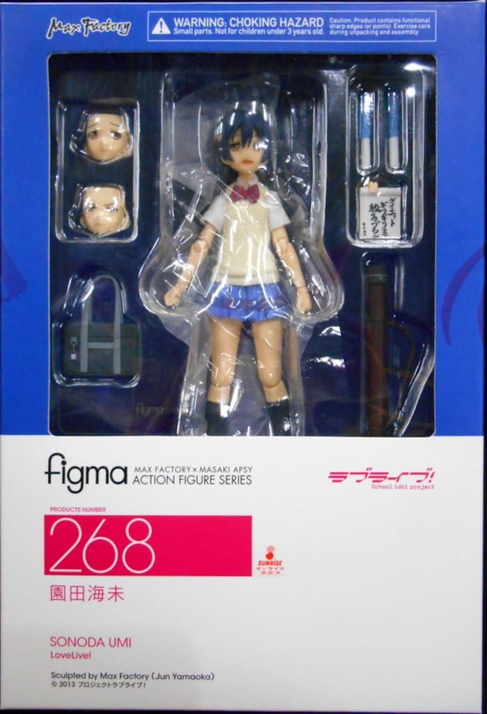 MAXFACTORY figma ラブライブ! 園田海未 268