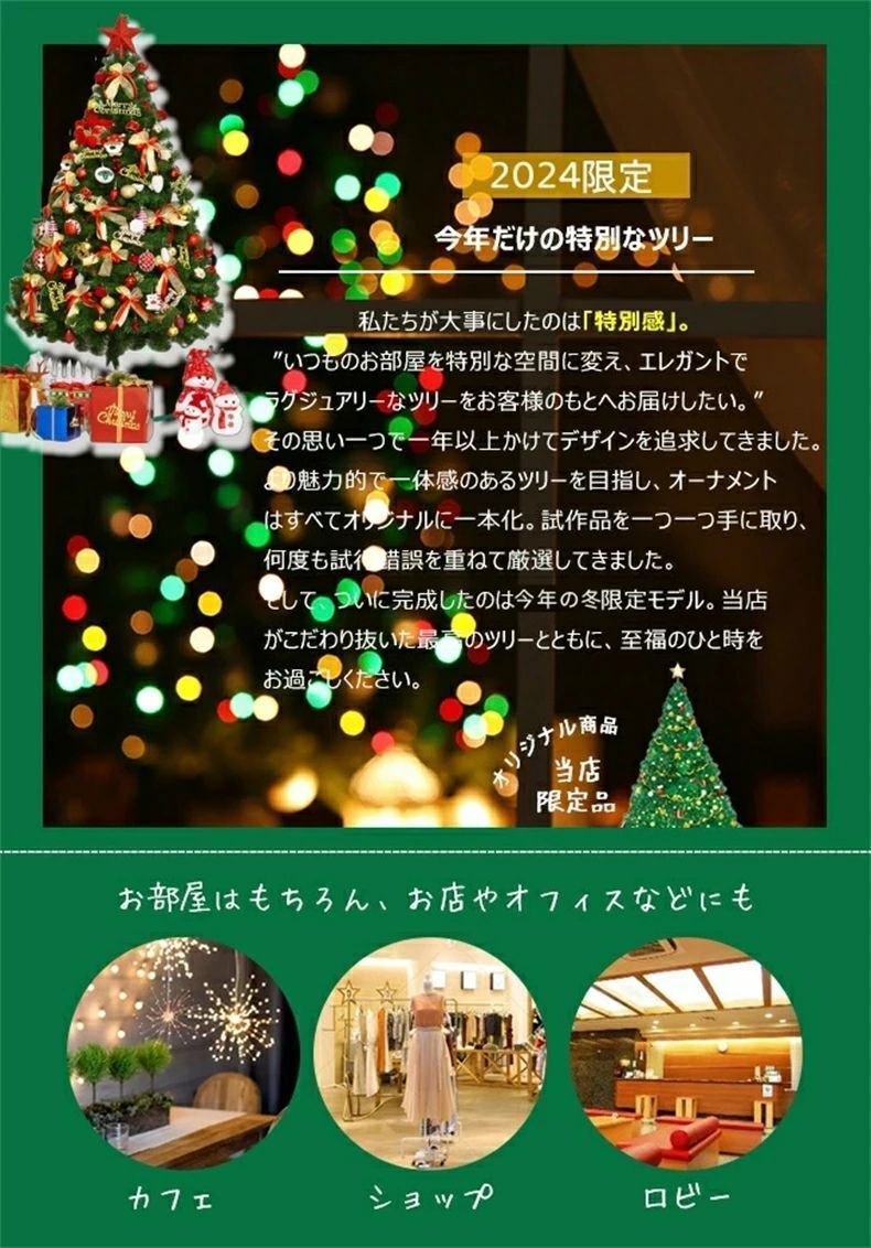 充実なオーナメント