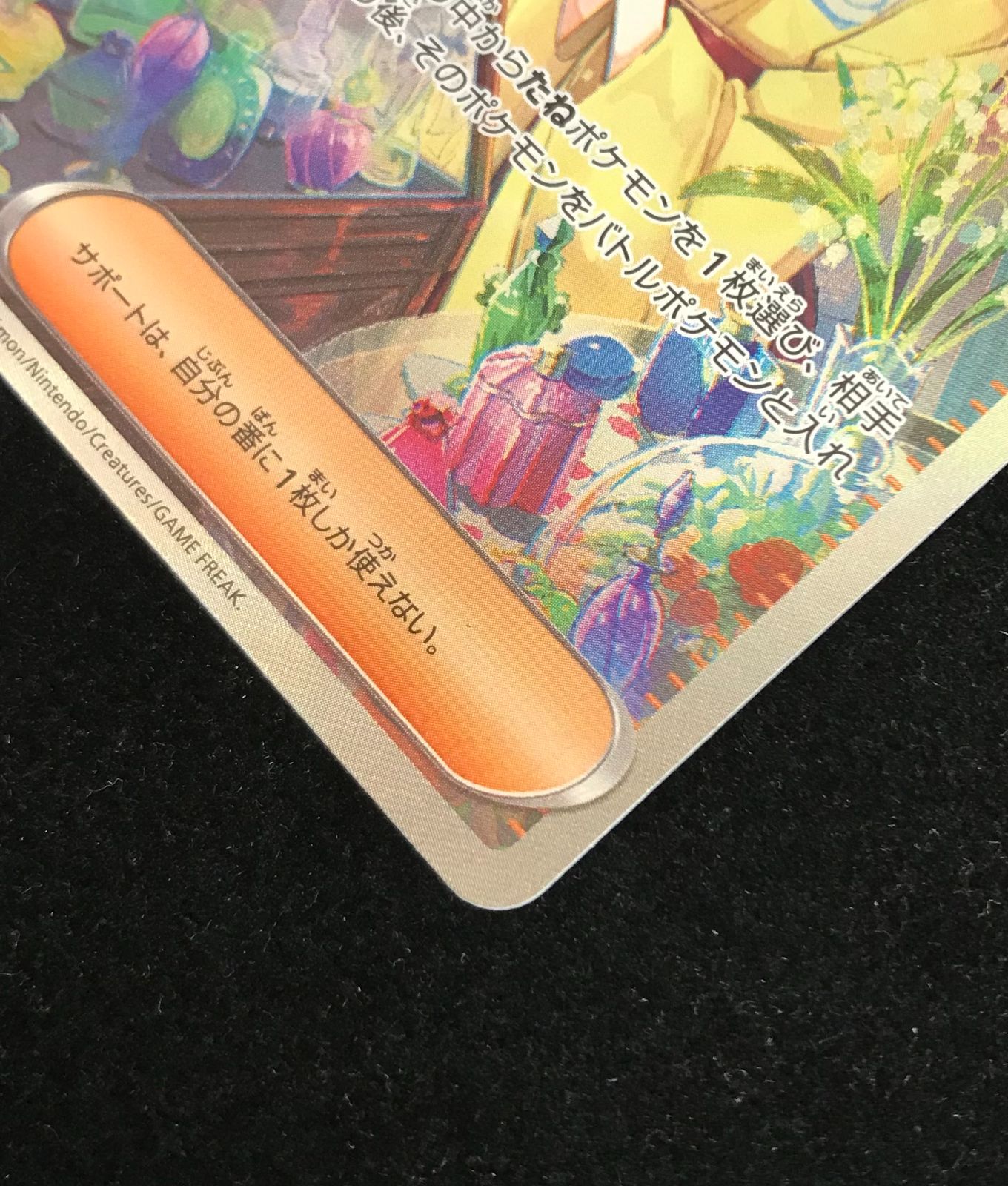 ポケモンカードゲーム / ポケカ PK-SV2a-206 エリカの招待 SAR ポケモンカードゲーム PK-SV2a-206 エリカの招待 SAR : フル