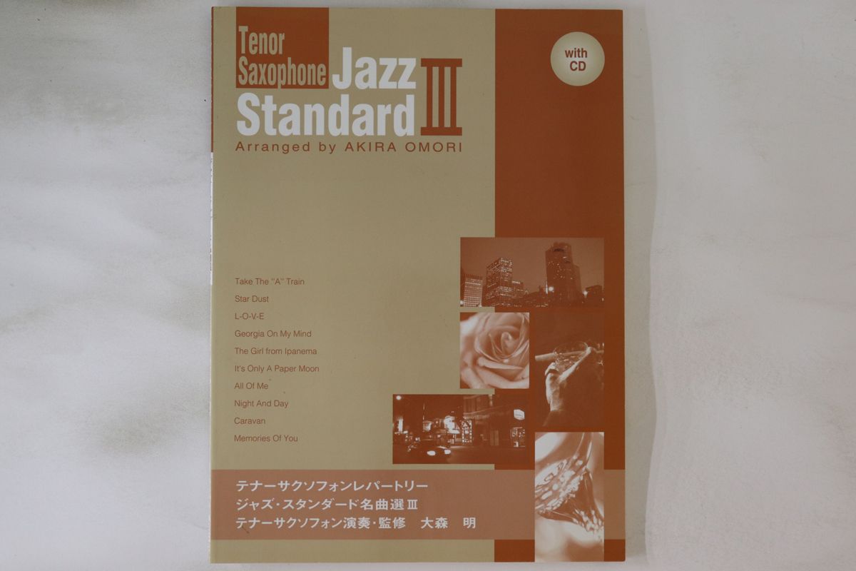 BOOKS Score テナーサクソフォンレパートリー ジャズ・スタンダード ISBN4636811267 YAMAHA /00330 ヤマハ】テナーサクソフォンレパートリー ジャズ・スタンダード