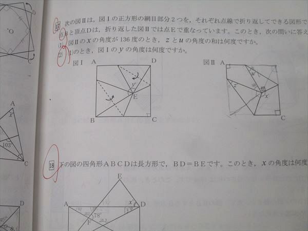 日能研関西　6年算数　灘特訓テキストⅠ/Ⅱ　２冊　2021年度 日能研関西 6年 灘特進特訓テキストI 算数 2021年度版 013m2C