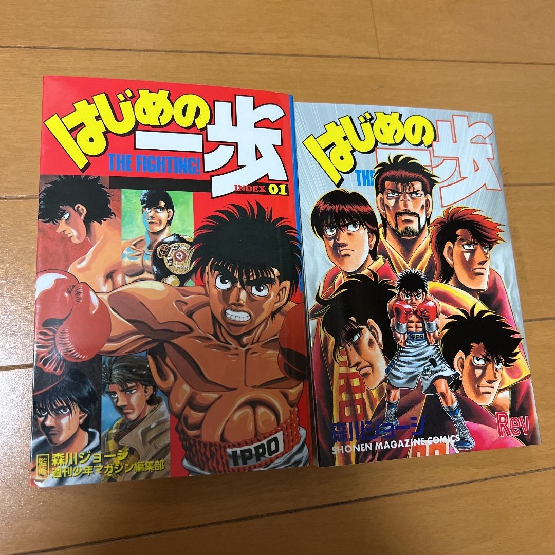 はじめの一歩 135巻セット+はじめの一歩 Rev+はじめの一歩