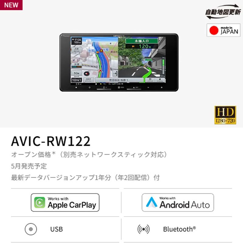 予約販売 カロッツェリア7V型200mm楽ナビAVIC-RW122|Apple