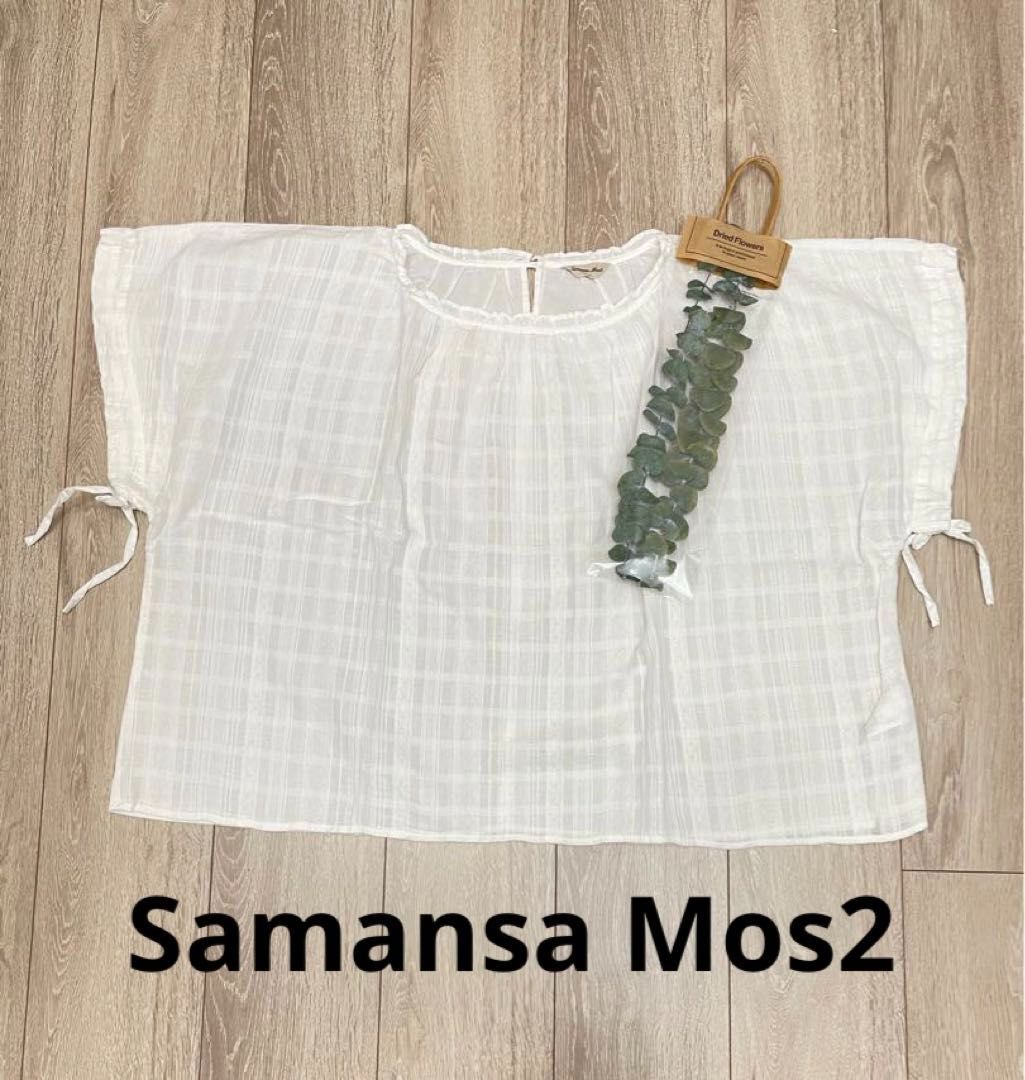 サマンサモスモス SamansaMos2 SM2 ブラウス オフホワイト