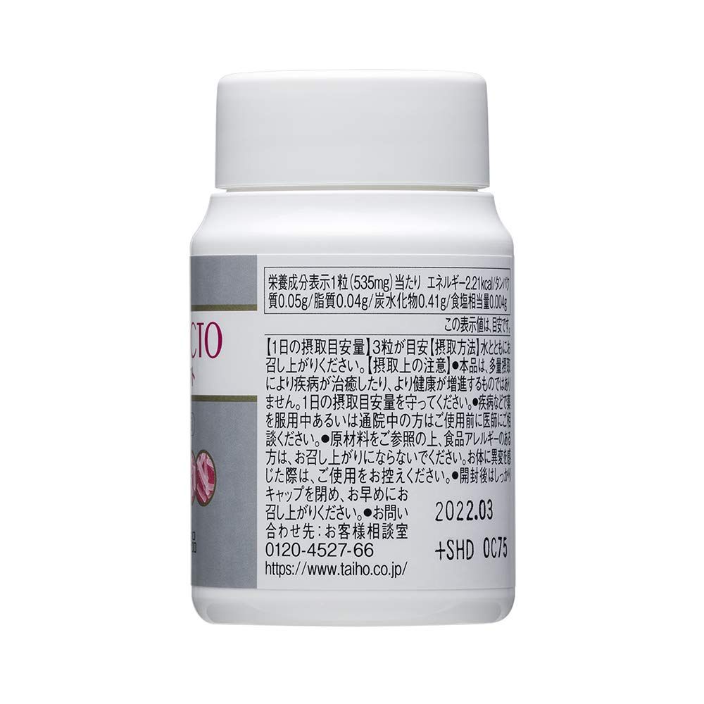 大鵬薬品工業］フェミラクト デリケートケア 乳酸菌 サプリ 2本セット