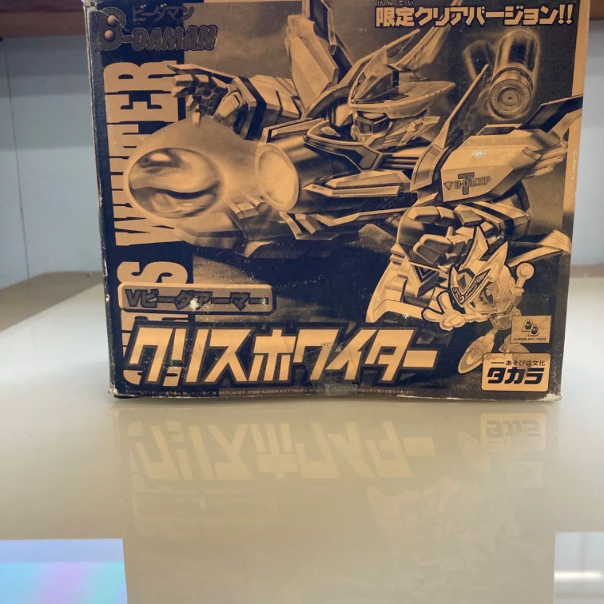 ビーダマンクリスホワイター限定クリア