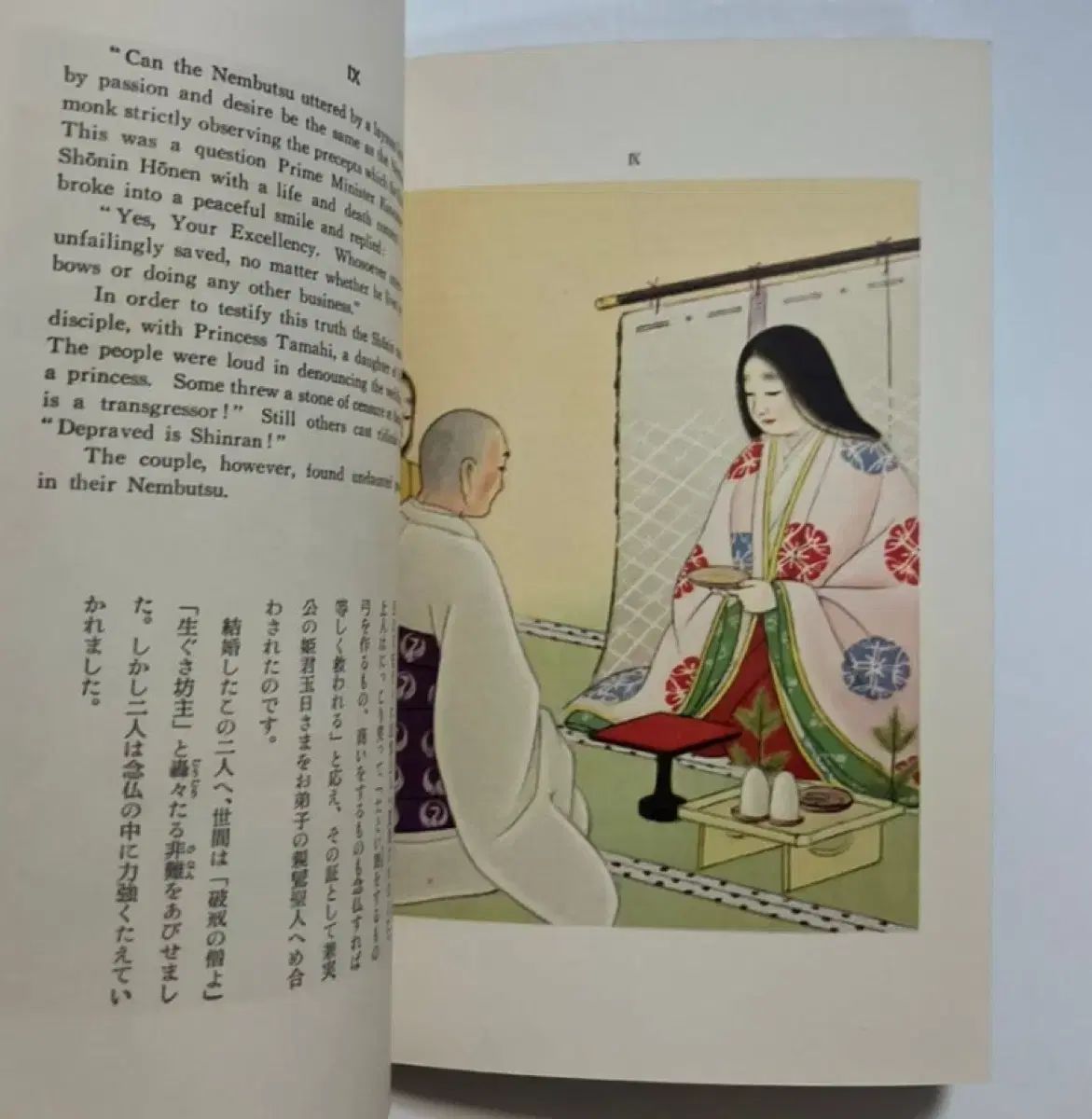 イラスト入りの本