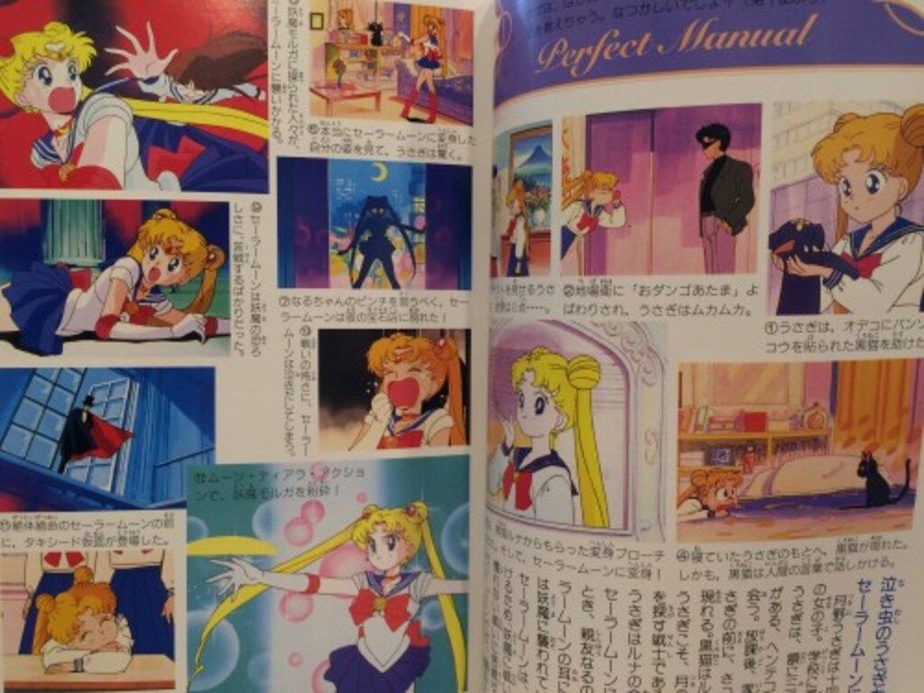 セーラームーン セーラーチーム 公式ファンブック なかよしメディアブックス m61374106999_1.jpg?1697372156