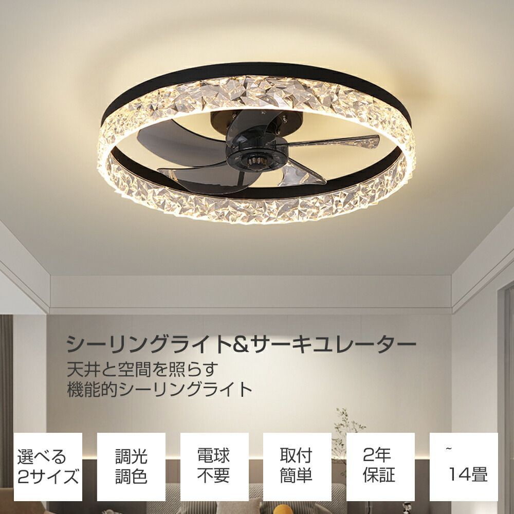 シーリングファンライト LED 調光調色 8畳 10畳 12畳 静音 薄型