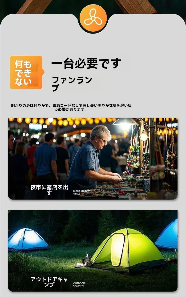 テント用